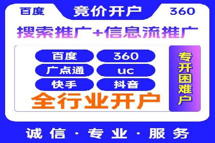 某企业sem竞价开户的全程记录与经验总结