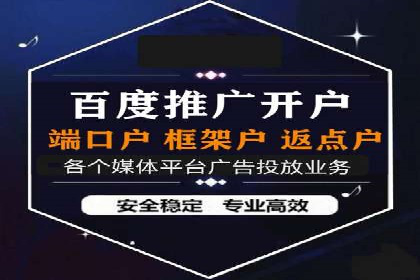 创意与策略并重：信息流广告开户成功案例解读